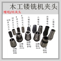 Woodworking machinery Engraving and milling machine accessories Engraving and milling machine Winder nozzle Trimming machine Winder nozzle Martens hanging engraving clamping inner chuck nut
