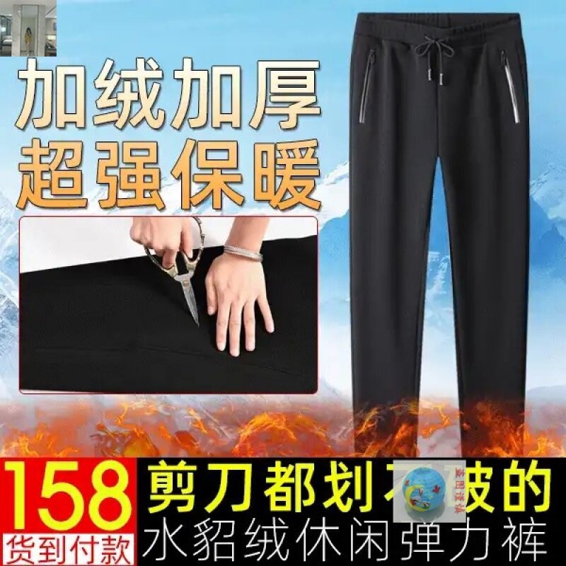 Mouse Quite Sports men's pants scissors can't break the mink velvet warm casual pants elastic Slim Plus velvet smart Linbo