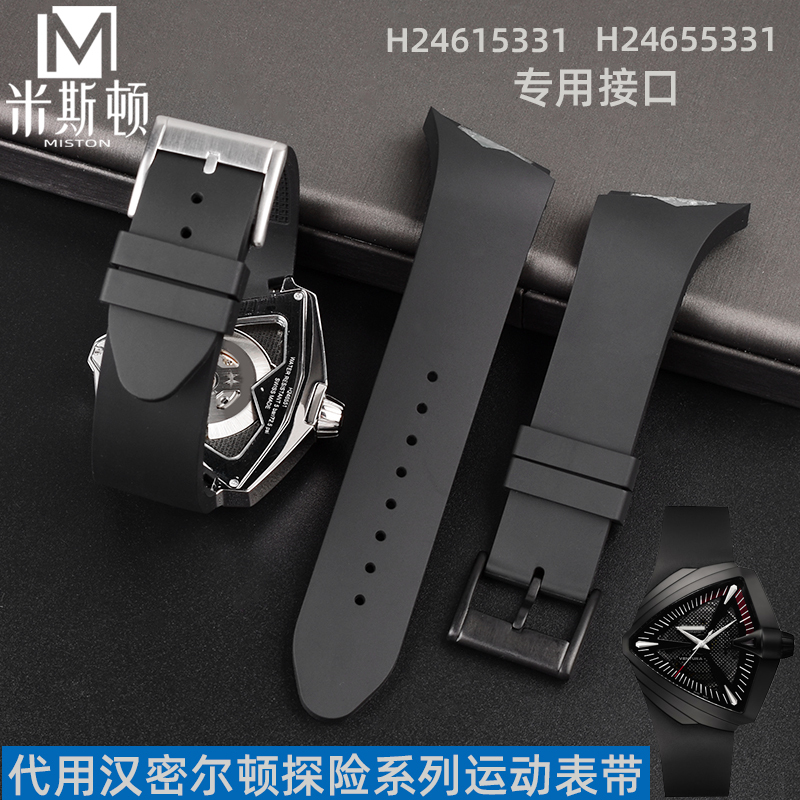 Replacement Hamilton Rubber Strap Adventure Series H24655331 Elvis Black Man Sports Waterproof 25mm