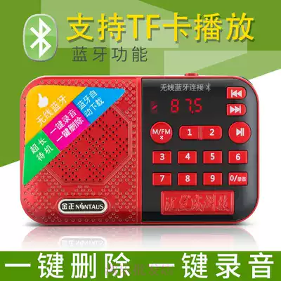 Jinzheng 103 Alipay WeChat wireless Bluetooth speaker collection to account reminder outdoor card radio speaker
