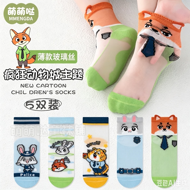 Zootopia Children's Summer Ultra-Thin Breathable Glass Stockings for Boys and Girls Spring and Summer Cartoon Ice Silk Crystal Socks Zootopia Children's Summer Ultra-Thin Breathable Glass Stockings for Boys and Girls Spring and Summer Cartoon Ice Silk Crystal Socks