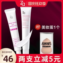 Shiseido Zaji isolation cream female sunscreen whitening concealer three-in-one cheap and easy to use official website flagship store