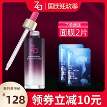 ZaJi Rui essence muscle bottom fluid 50ml skin firming skin absorption facial essence Shiseido counter