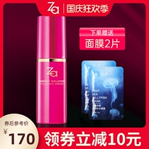 Za Ji Rui core muscle key muscle bottom Huaneng essence lotion 30g fluid hydration moisturizing pull tightening counter counter