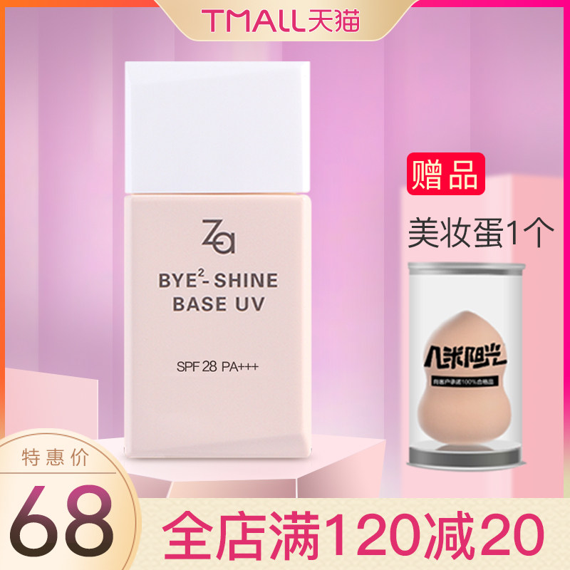Fung Tong Ji Ji Reqing Overdraft Control Oil Sunscreen Makeup Front Breast White Square Female Hit Bottom Officer Net Special Cabinet