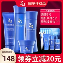 Shiseido za Ji Rui Hengrun Pampered Water Cream Skin Care Set Female Student Hydration Official Website Flagship Store