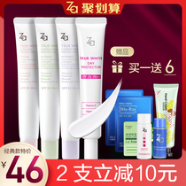 Shiseido Za Isolation Cream Sunscreen Concealer Three-in-One Makeup Pre-base Moisturizer Ji Rui flagship store official