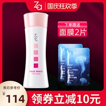 Zaji Rui translucent whitening lotion 125ml Water Control Oil moisturizing brightening official website flagship store counter