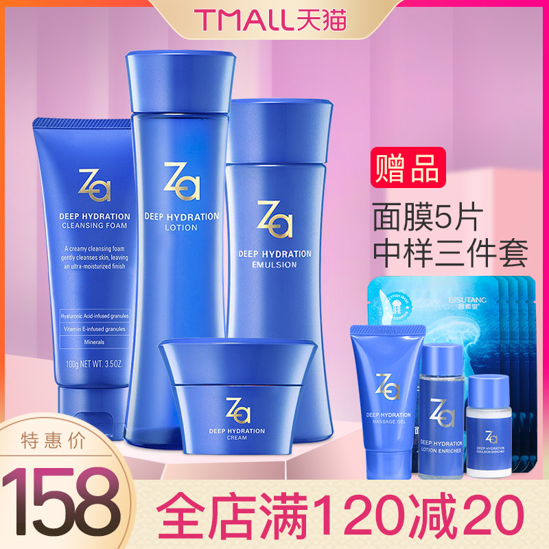 Fung Tong Ji Ji Ji Reheng Resources Nourishing Water Milk Cream Skincare Group Schoolgirl Official Web Special Cabinet