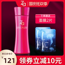 Shiseido Zaji core muscle key emulsion alcohol moisturizing compact fine lines skin care makeup official website flagship store