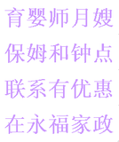 Nanshan Nanny Shenzhen Housekeeping Service Shenzhen Housekeeping Cleaning Part-time Worker Shenzhen Nanshan Yuesao Nanshan Babysitter