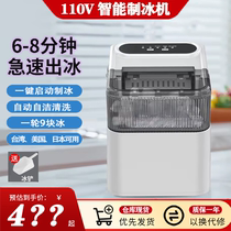 110v volt ice making machine for home use fully automatic intelligent small ice making machine exported to Taiwan Japan the United States and Canada