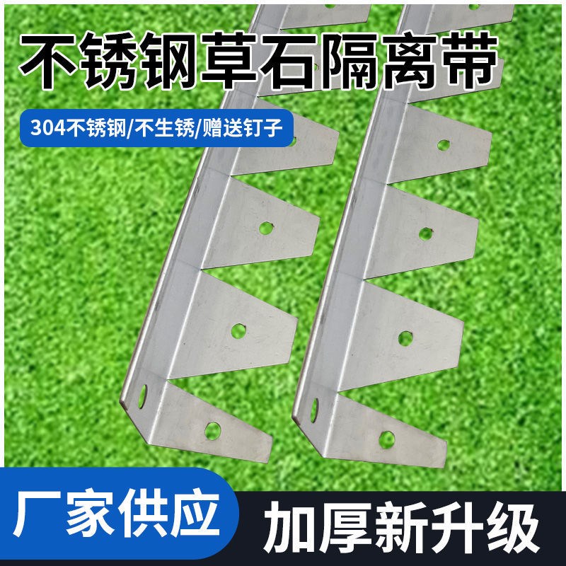 Landscaping grass stone isolation belt 201 stainless steel isolation belt 304 metal retaining plate surrounding tree ring spacer plate