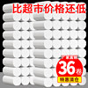 36 rolls of toilet paper household paper towel toilet paper whole box coreless roll paper affordable package one-stop purchase lens paper pump