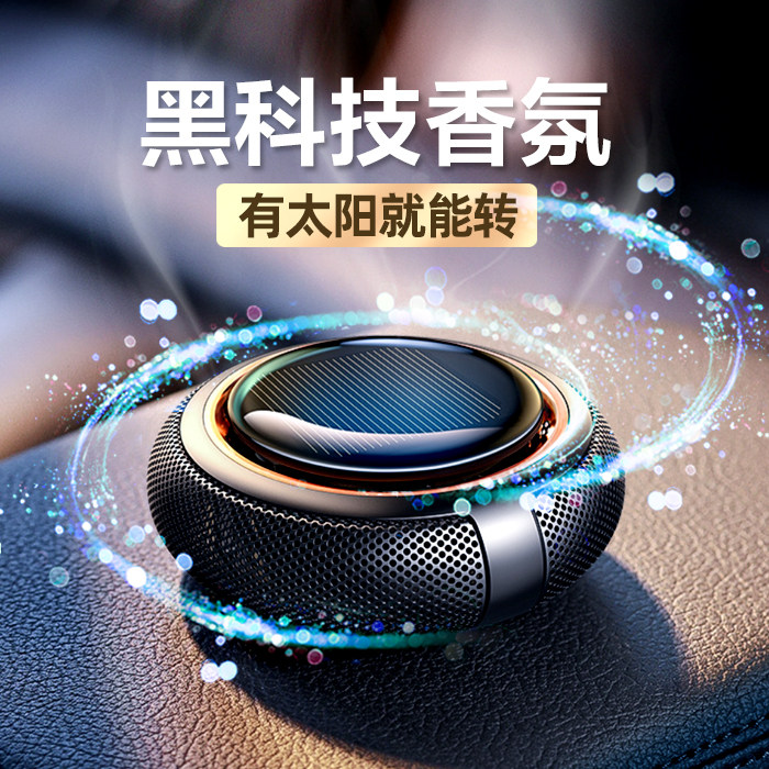 Car aromatherapy lasting fragrance black technology solar rotating car balm creative high-end perfume ornaments in the car