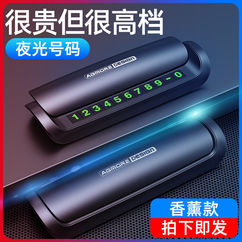 Car temporary parking signs move phone number plates Hide car-in-light incense-style in-car Grand total