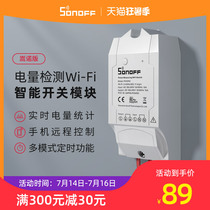 SONOFF eWeLink WIFI module Voice Smart switch Tmall Elf lamp controller Power statistics