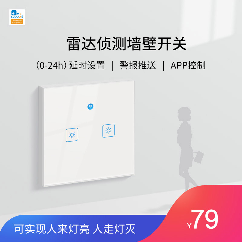 Easy Micro Wifi Smart Switch Control Panel Touch Radar Remote Remote Control of Tmall Elves