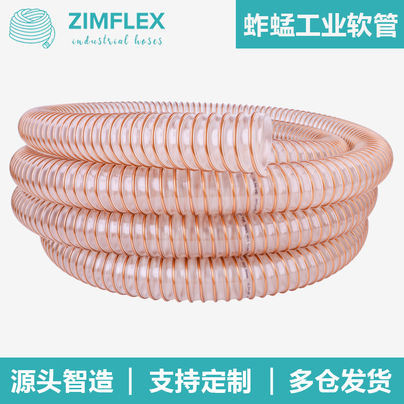 Abrasion Resistant Pu Steel Wire Hose with Smooth Inner Wall, Anti-Static, Flame Retardant, Vacuum 1.5mm 1.0mm Grasshopper 905S/906S Abrasion Resistant Pu Steel Wire Hose with Smooth Inner Wall, Anti-Static, Flame Retardant, Vacuum 1.5mm 1.0mm Grasshopper 905S/906S
