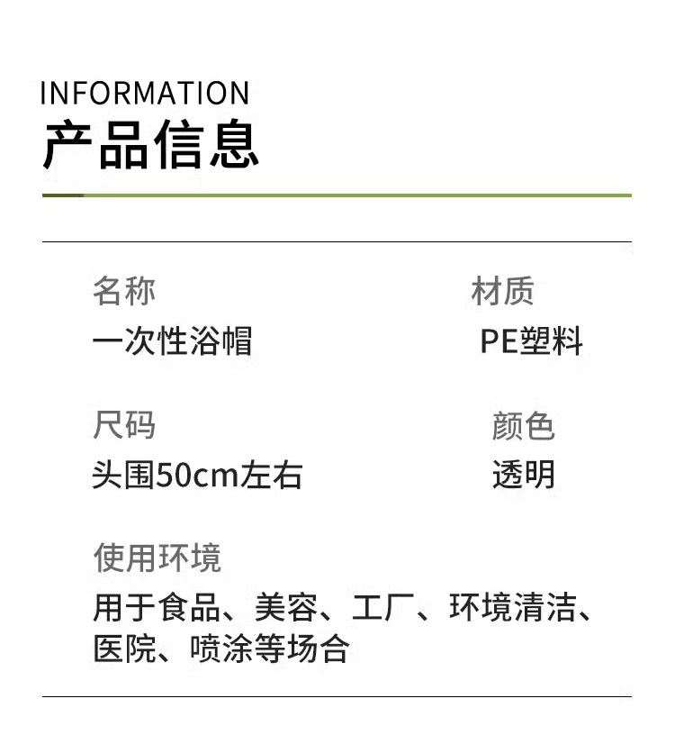Одноразовые Душ Кап 出口日本特大浴帽一次性加厚独立包装酒店民宿家用旅行护发护理