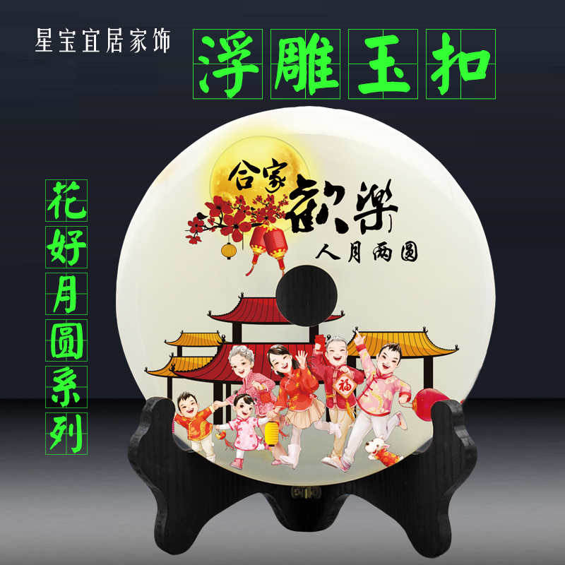 Natural Afghan jade ornament 3D relief safety buckle office living room study new house housewarming good gift