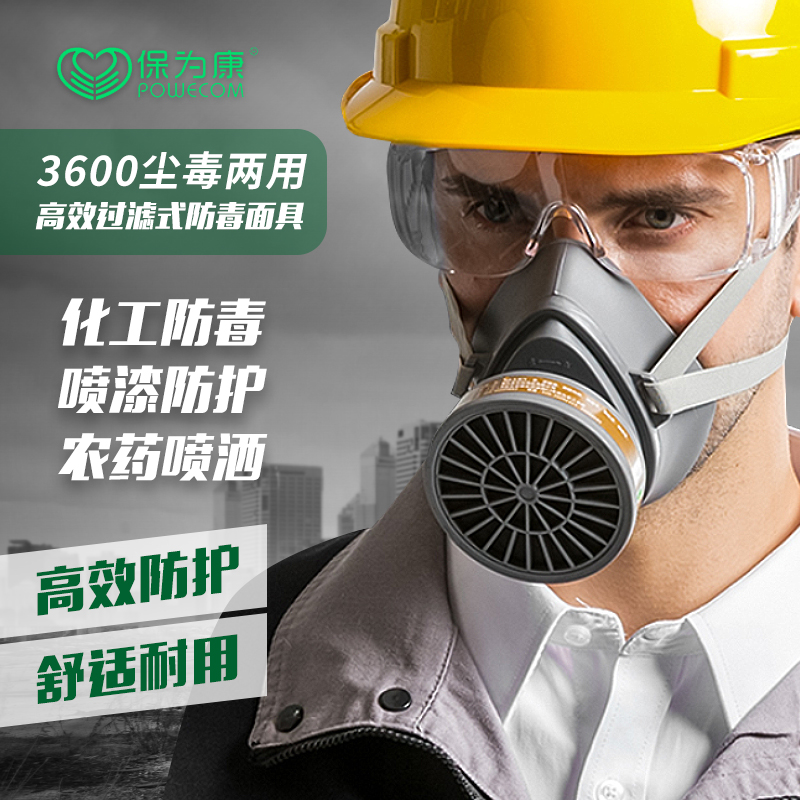 Y Pays for Concorny Gas Mask Anti-chemical Gas Industry Dust Spray Painting Spanking Medical Equipment Suction Protective Mask