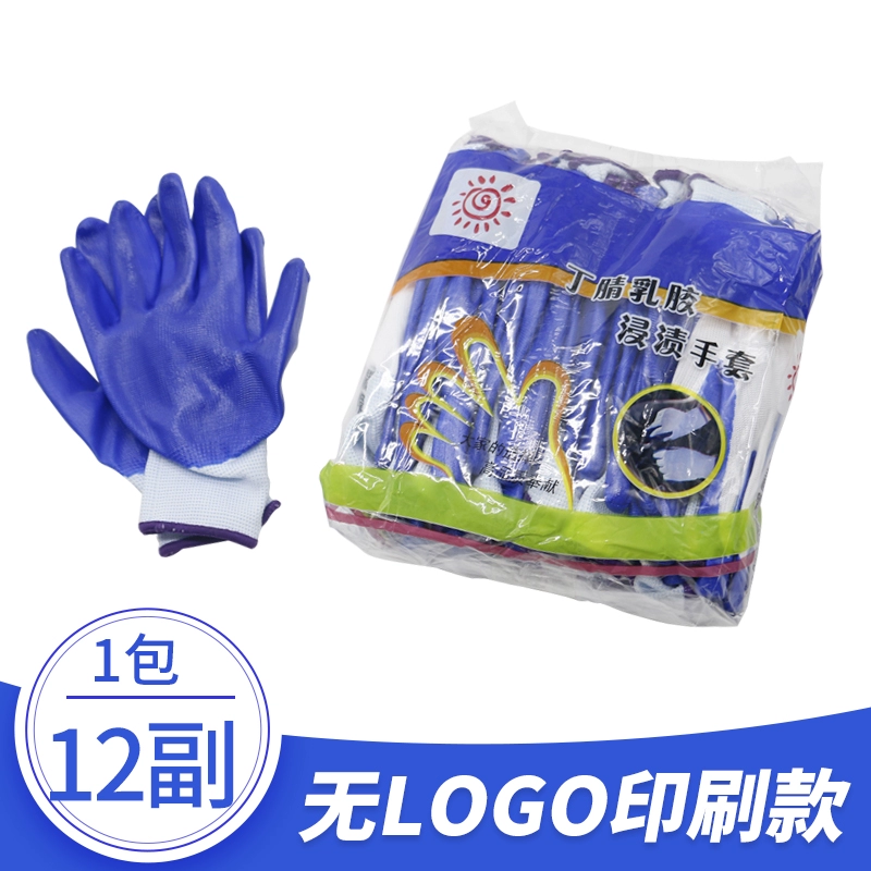 Sengkang găng tay nitrile bảo hộ lao động chịu mài mòn làm việc cao su cao su bảo vệ dày chống trơn trượt cao su chống thấm mỏng thoáng khí quần áo chống cháy 