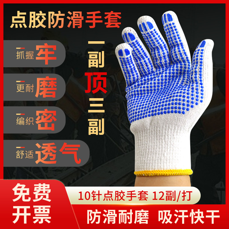 Gloves labor insurance wear-resistant cotton yarn handling labor male construction site work work thickened dispensing non-slip labor line gloves