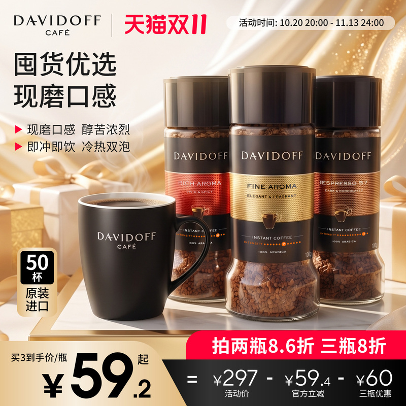 Davidoff Davidoff Italian Instant Coffee Canned Fitness Energizing Freeze-Dried American Pure Black Coffee Powder