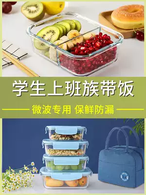 (Buy one get one free) Office workers can microwave oven heating special bowl glass lunch box student lunch box fresh