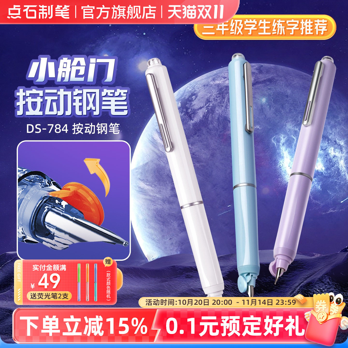 可换墨囊按压式钢笔 点石制笔学生练字专用 正姿硬笔书法 ABS塑胶杆支持刻字