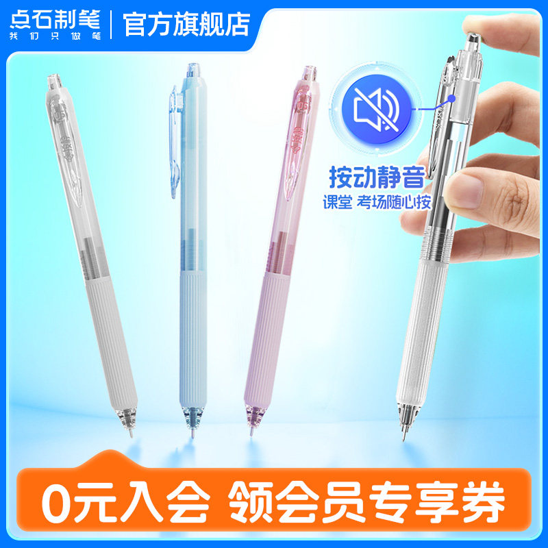点石巨好写黑色按动中性笔0.5mm针管头速干双珠顺滑防滑握胶签字笔办公学生考试用笔老师考研墨水 DS-0163
