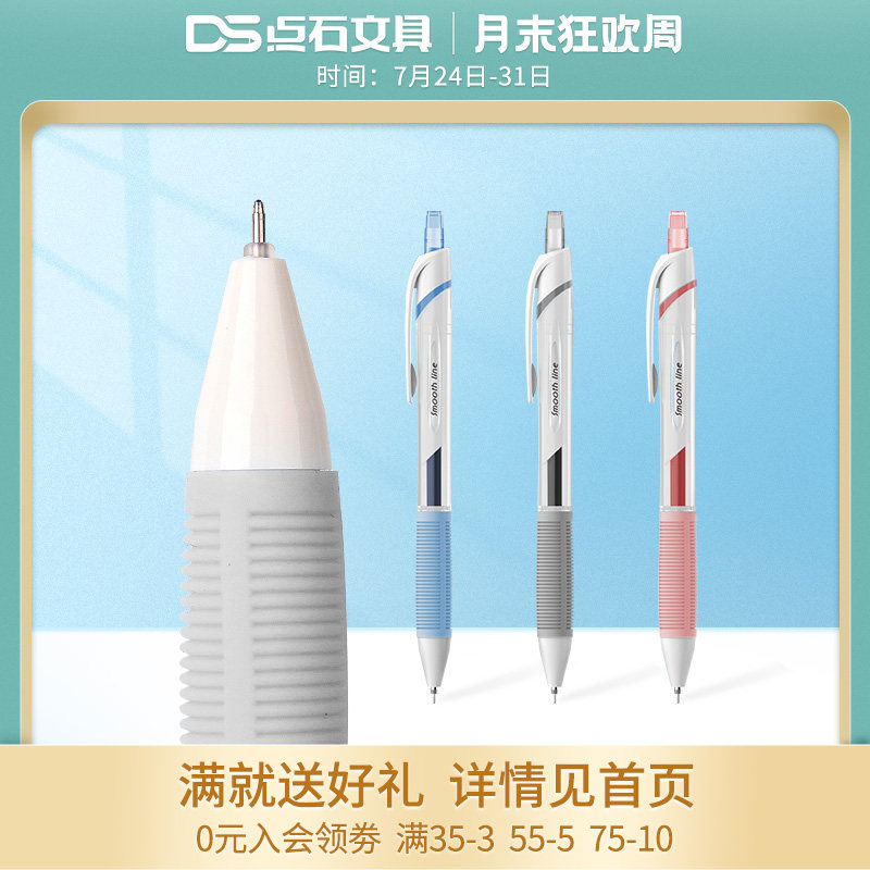 Point stone stationery Clear slip quick dry press full needle tube Gel pen signature pen Student 0 5mm water-based pen Gel pen simple fashion fresh black pen Office supplies wholesale DS-0120