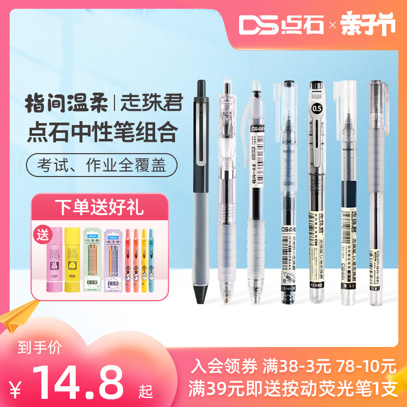 Point Stones by moving Chinese Pen Walking Pearl monarch Pen Soft Air Cushion Creative Black Blue Black Red Pen Teacher Press Type Wholesale Brief About 5 0 0 38mm 38mm Stationery 12 Kits Combined