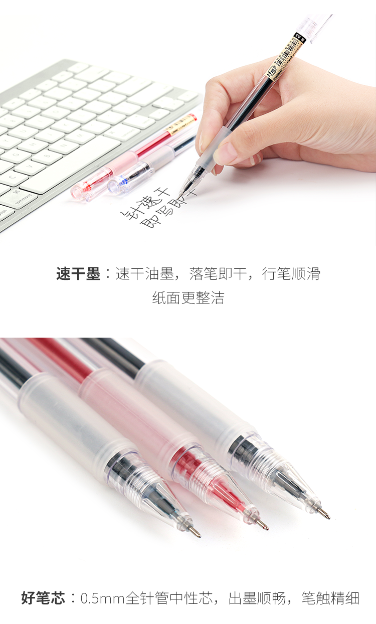 世界500强供应商 点石 0.5mm 速干全针管中性笔 12支 图7