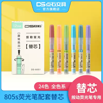 Dot stone stationery press fluorescent refill flash Refill Silver refill single-character stroke key set marking pen graffiti refill candy color students use special replacement set 8051