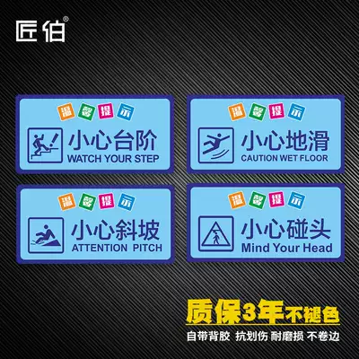 Blue carefully slippery hospital warm prompt logo sticker PVC waterproof and wear-resistant thickened ground notice sticker paper paper pay attention to slope staircase steps safety aisle warning careful meeting sign