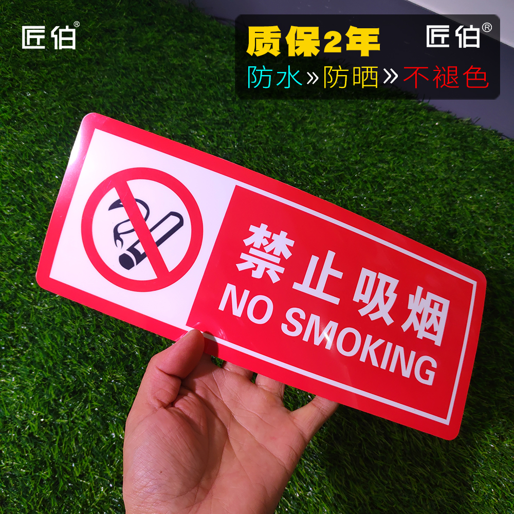 no smoking wall stickers no smoking construction site warehouse safety warning Glass stickers glass hotel indoor fire signs in public places please do not smoke signs are strictly prohibited fireworks