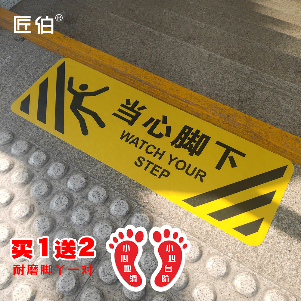 Beware at your feet Cue Cards Watch Your Step Factory Workshop PVC Waterproof Wear Resistant Flooring Stickup Mark Station Careful Steps Attention To Safety Note Step Floor Stickup