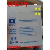 AOYATE battery 6-GFM-4 12V4AH 20HR SN12004 low temperature refrigerator battery*