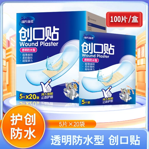 海氏海诺 Прозрачный водонепроницаемый медицинский лейкопластырь, эластичная дышащая наклейка, 100 штук