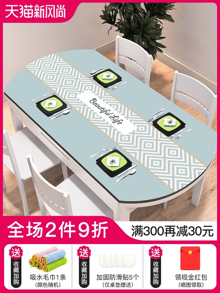 Oval tablecloth waterproof, oil-proof, anti-hot, leave-in modern minimalist style PVC table mat Coffee table mat anti-hot thick