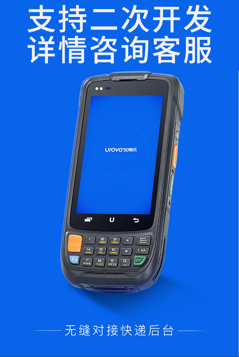 Youboxun i6300a thu thập dữ liệu Android thông minh di động không dây cầm tay thiết bị đầu cuối PDA 2D quét mã vạch quét kho hóa đơn Haier erp máy kiểm kê trong súng thanh bưu chính - Thiết bị mua / quét mã vạch máy quét mã