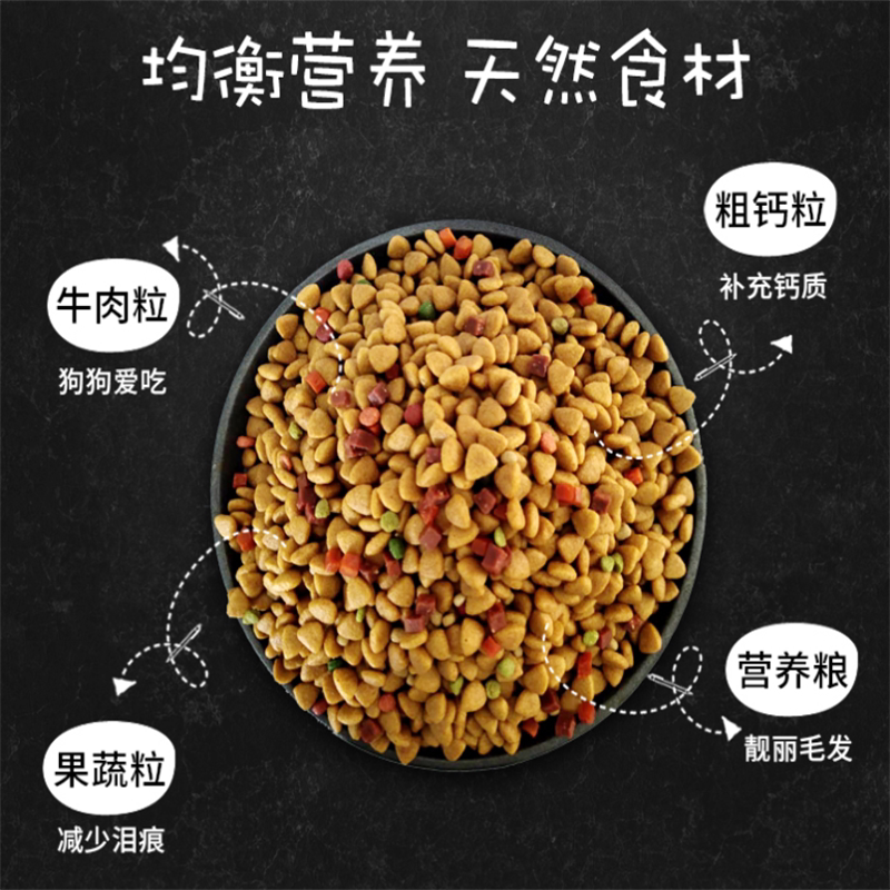 汪汪队宠粮店