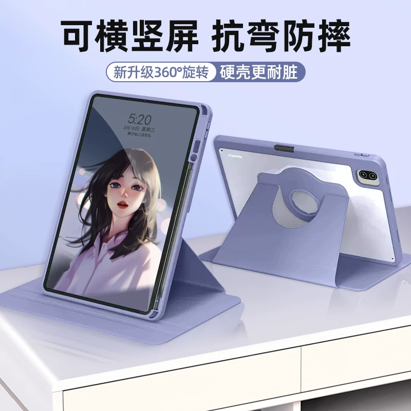 Вращающееся защитное отогибание подходит для планшета Xiaomi 5/6Pro защитный чехол 8.7K Redmipad10.6 подставка 7S 12.5 прозрачный Ultra14 чехол SE11 с отделением для стилуса 6MAX акрила жесткий