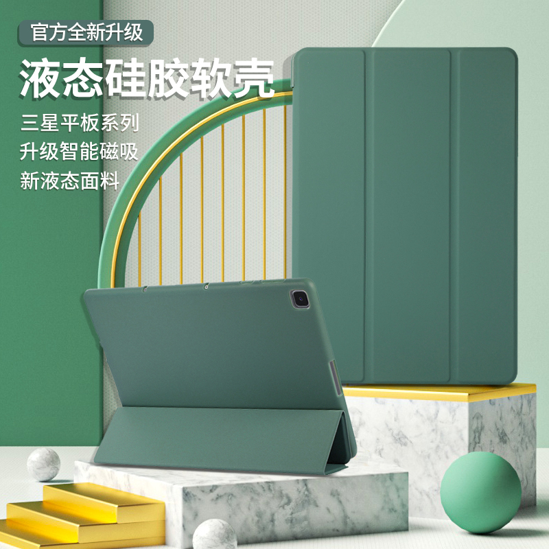 Suitable for Samsung Galaxy Tab A7/A8 Protective Case S6Lite10.4 Tablet Computer Tabs7/S8 Shell 8.7 Full-Cover Silicone 11inch Soft Edge T290 Mobile Phone X806 Ultra-Thin 875