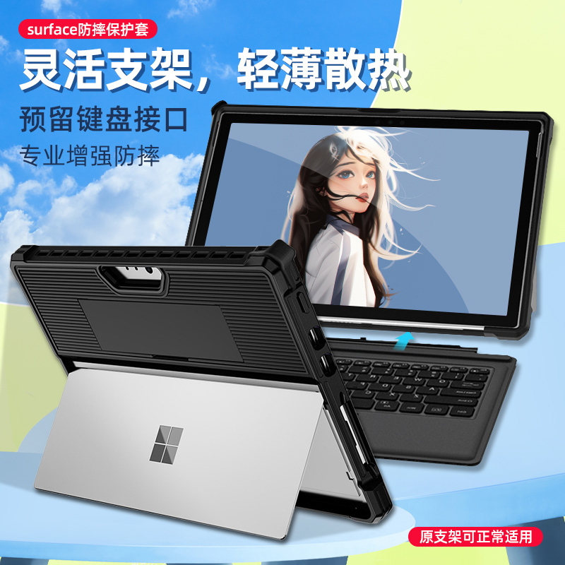 Suitable for Microsoft Surface Pro 9 Protective Case, Surface Pro 10 Full-Edge Anti-Drop Cooling Back Cover 2038, Sophie Pro 8 Tablet Without Cover, Pro 11 Thin and Light, Can Connect Keyboard 1983