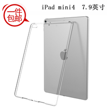 iPad mini4 protective cover A1538 sixth generation flat PRO12 9 shell Air2 transparent 1432 holster mini6 anti-drop silicone case A1599 edging