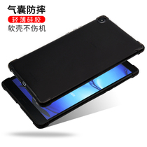 Huawei M5 protective cover 10 8 inch thick anti-drop silicone case M6 8 4 High Energy version soft shell play flat plate 2 9 6 leather case M3 youth version 10 1 glory flat 5 airbag J