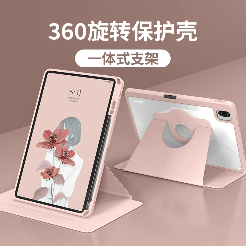 Вращающееся защитное отогибание подходит для планшета Xiaomi 5/6Pro защитный чехол 8.7K Redmipad10.6 подставка 7S 12.5 прозрачный Ultra14 чехол SE11 с отделением для стилуса 6MAX акрила жесткий